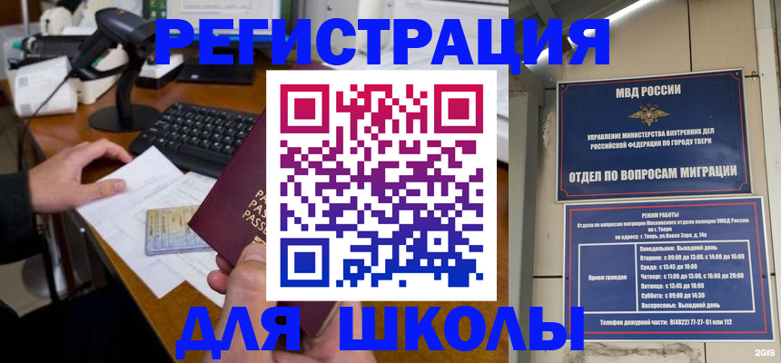 временная регистрация недорого в Хасавюрте