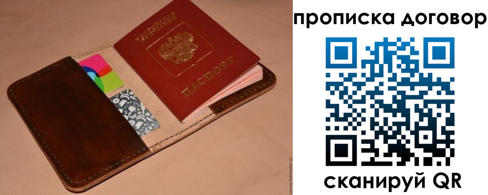 пропишу в квартире в Хасавюрте