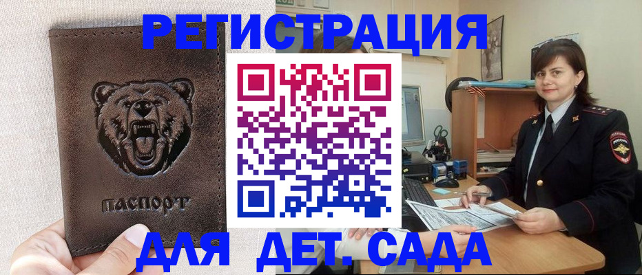 временная регистрация законно в Хасавюрте