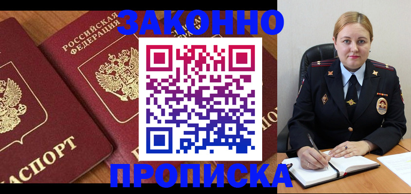 найти адрес прописки в Хасавюрте