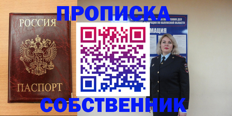 прописка для военкомата в Хасавюрте