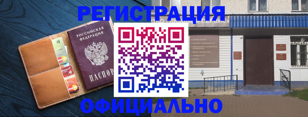 прописка поиск в Хасавюрте