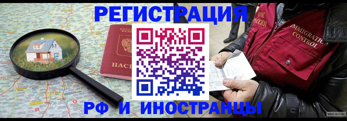 временная регистрация собственник в Хасавюрте